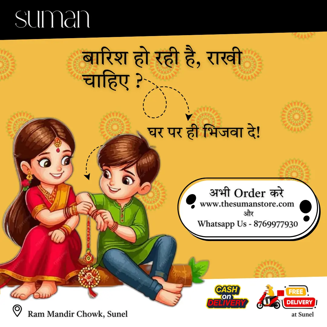 rakshabandhan
